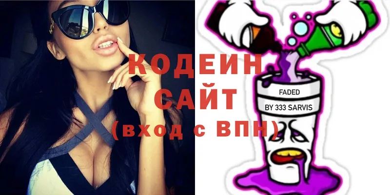 это какой сайт  купить наркотик  Бикин  Кодеин Purple Drank 