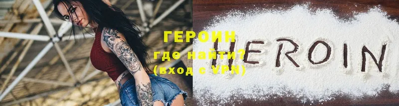 МЕГА как войти  Бикин  Героин Heroin 