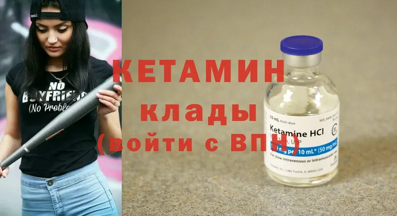 Кетамин ketamine  Бикин 