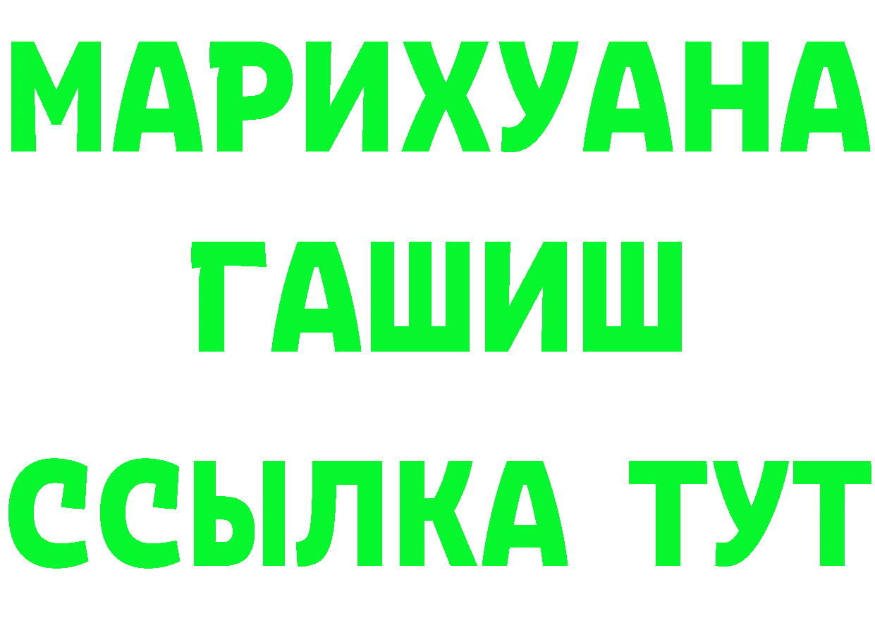 Героин Heroin зеркало площадка ОМГ ОМГ Бикин